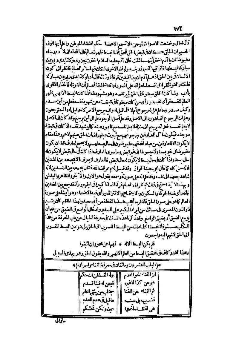 futmak.com - Page 674 - from part Two of the second Boulaq edition